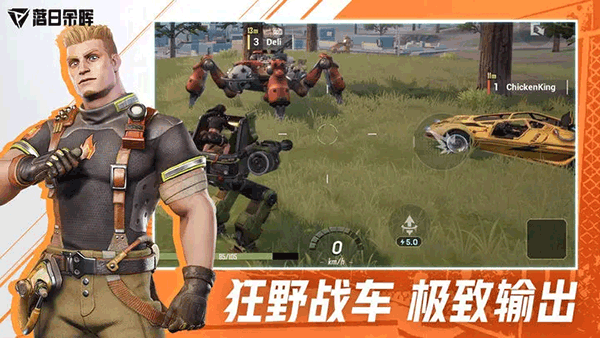 落日余晖 (Farlight 84)安卓中文版v2.6.0.0.1058647